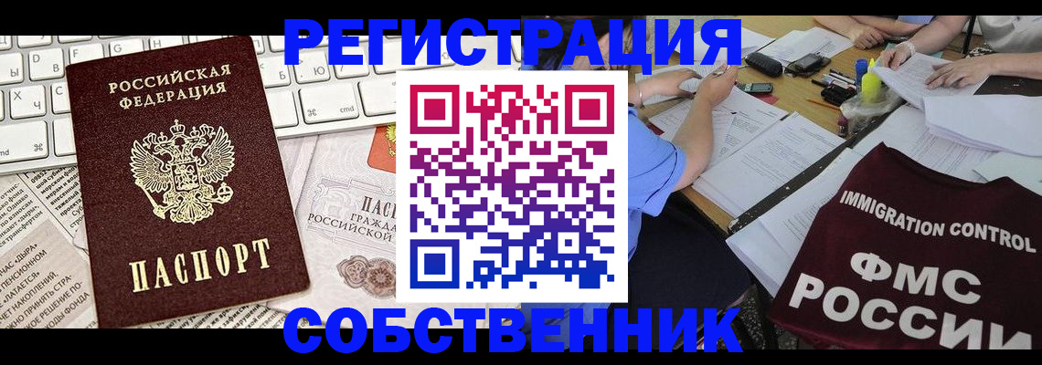 временная регистрация для всех в Калуге